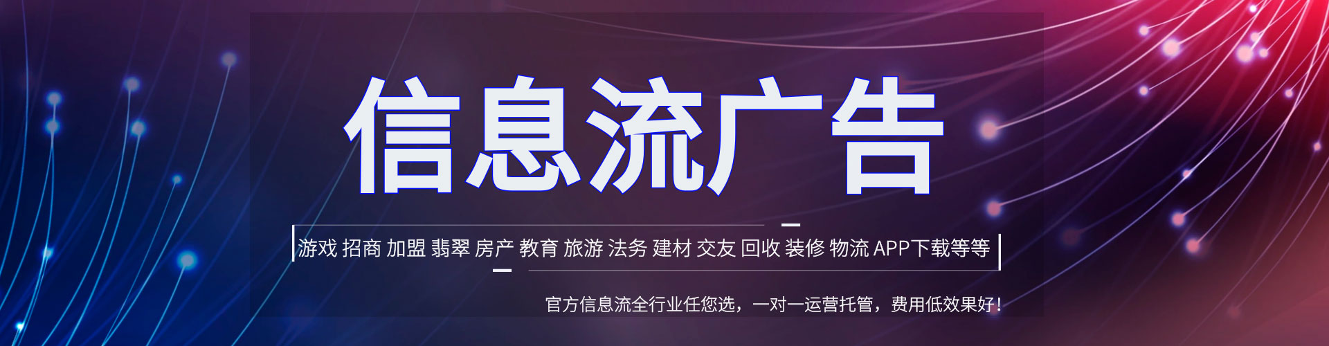 岑溪信息流代运营